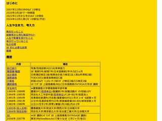 自己紹介