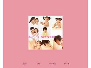 おむつ・ベビー用品おすすめ楽天