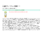 お値打ち！グルメ情報！！