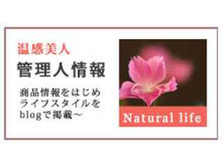 温感美人