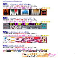 合法で換金可能なオンラインスロット（オンラインパチスロ）サイト紹介