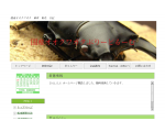 国産オオクワガタぶりーどるーむ