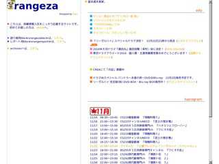 orangeza