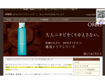 ORBIS（オルビス）クリアシリーズ　｜　大人ニキビのためのスキンケア