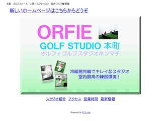 オルフィ ゴルフスタジオ本町（ゴルフスクール ゴルフレッスン 大阪 初心者歓迎の会員制ゴルフ練習場）