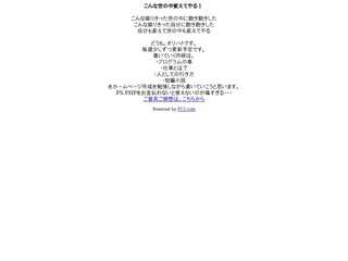 こんな世の中変えてやる！