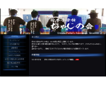 折本小学校のおやじの会