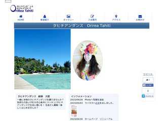 Tahitian dance 「 Ori Re\'a 」