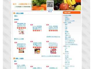 楽天　お歳暮通販カタログ