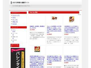 おせち料理の通販サイト