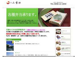 株式会社　二葉
