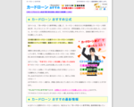 カードローン おすすめ