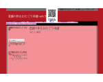 老舗の作るおたぐり本舗　web3号店