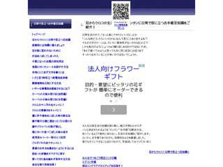 日常で役立つお手軽豆知識