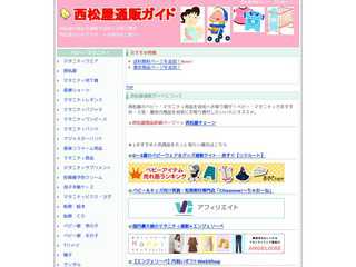 お得な通信販売情報ガイド