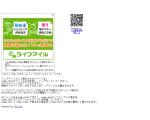 お得なサイト・懸賞品応募サイト紹介