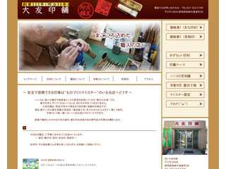 実印・印鑑各種　高崎市老舗のハンコ屋　大友印舗