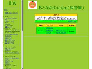 おとななのになぁ（HP)