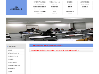 OT泉州ブロック