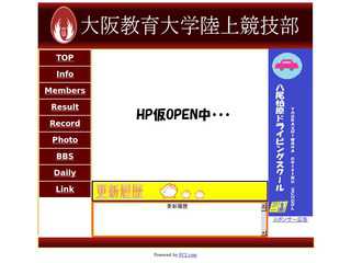 大阪教育大学体育会陸上競技部