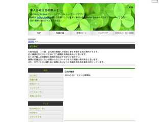 素人が考える新築メモ