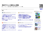 訳ありアウトレット節約お得情報