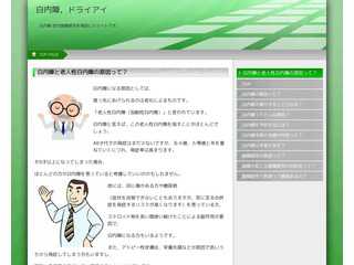 理想を追求