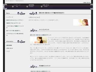 目を大きく見せるメイクで魅力を引き出そう