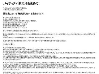 パイティティ 新天地を求めて - 南国で共同生活