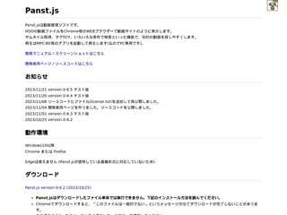 Panst.js