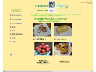 国産小麦のパン工房ロティ