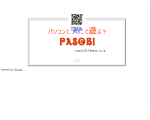 パソコンでなにして遊ぶ？　PASOBI