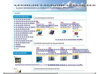 パソコン　ビギナー用からマニア用までが選び易いパソコン