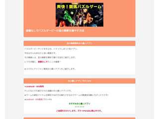 登録なしでパズルダービーの金の蹄鉄を増やす方法