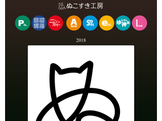 ぬこすき工房
