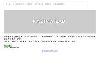 KAZIMA LAB.