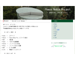 Peace Media Project　- 被爆者の声を　世界に届けるために -