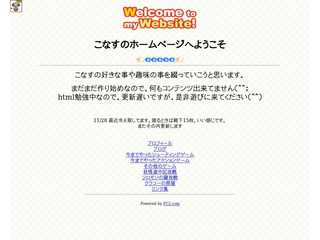 こなすのゲームや趣味のページ