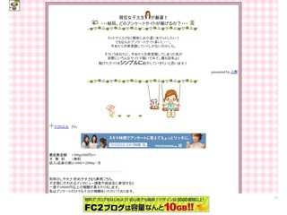 女子大生が選ぶ！結局どこのアンケートサイトが良いの？