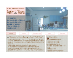 Petit Tiara ?佐賀県鳥栖市にあるパン教室プチ・ティアラ?