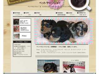 ペットサロン　ジョイ　名古屋