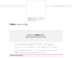 安心・確実なアフリエイト