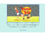 フィニアスとファーブ　データベースサイト　ＰＦＤ