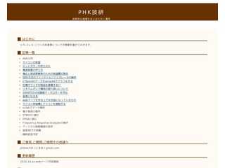 PHK技研