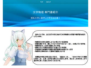 大学物理　専門書紹介