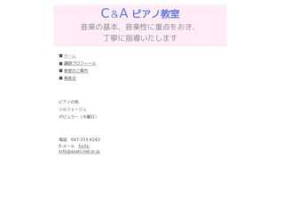 Piano Lesson in Ichikawa HigashiSugano