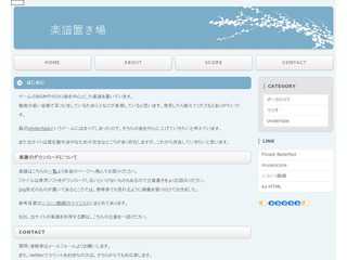 楽譜置き場