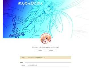 のんのんぴこのん