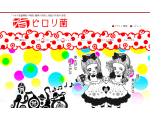 (有)ピロリ菌