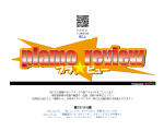 プラ★ビュー